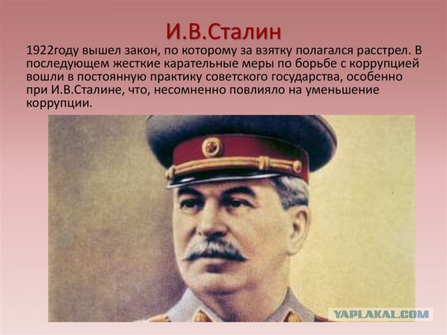 Как искоренить коррупцию в России.