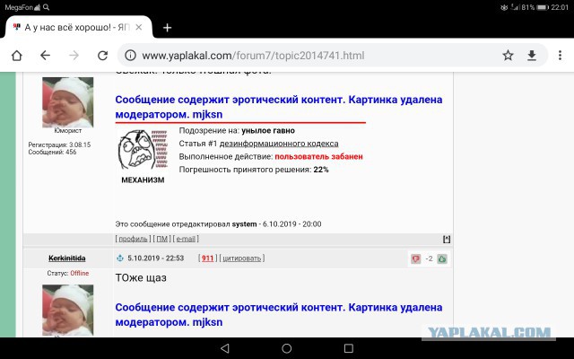 А у нас всё хорошо!
