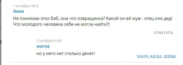 25-летнюю таджичку, жену Гордона, затравили русские