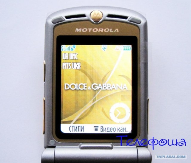 Телефон Motorola 2005 год