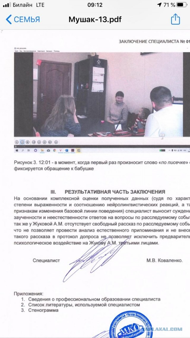 Отца посадили по ложному доносу тещи