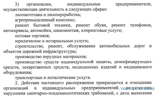 Работодатели и короновирус