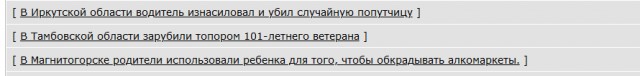 В Иркутской области водитель изнасиловал и убил случайную попутчицу