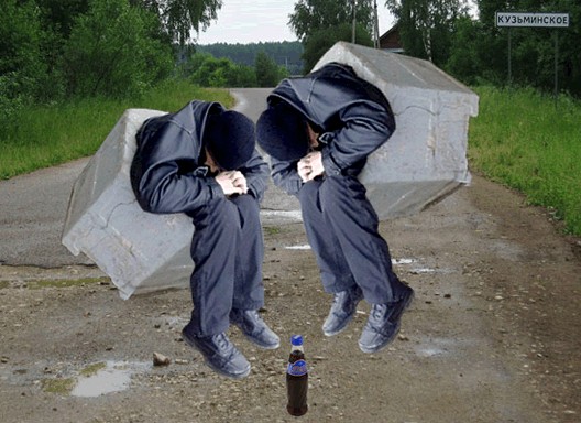 Жизненные неприятности