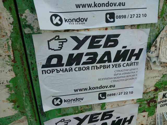 Особенности быта, которые туристы не понимают, а болгары принимают за норму жизни