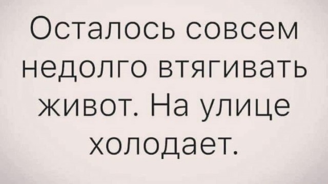Юмор в картинках 04.09.20