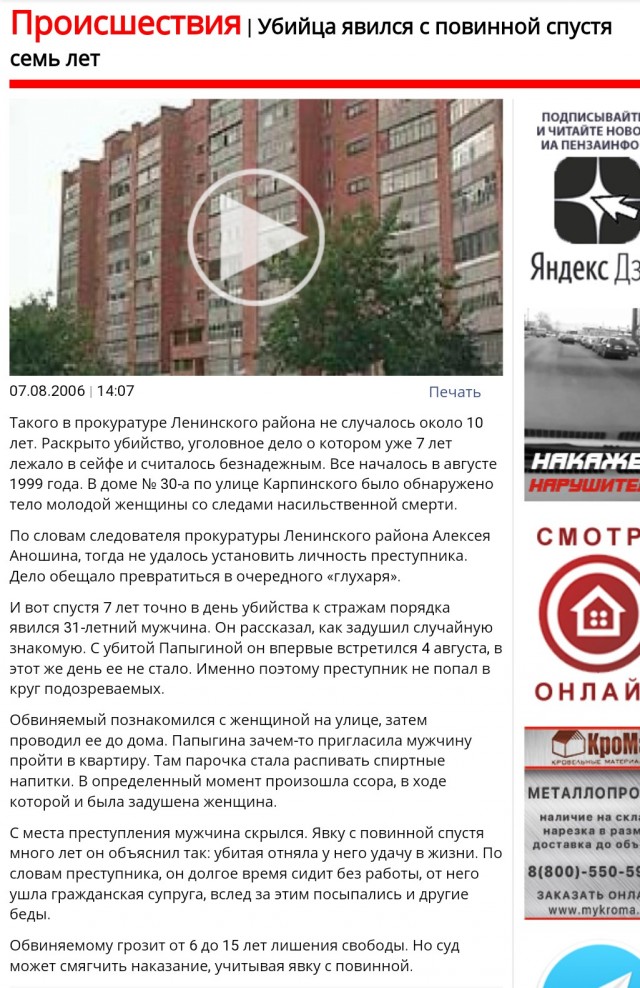 Совесть замучила: мужчина признался в убийстве 11-летней давности и сдал подельников