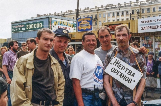 Наши девяностые