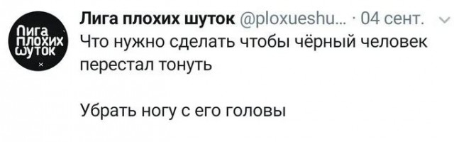 Черный юмор не для всех 18+