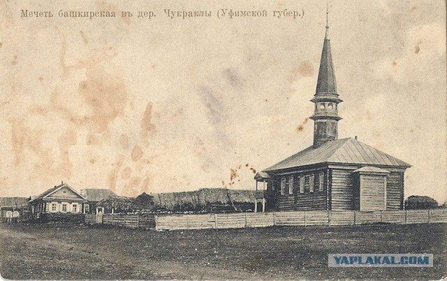 Башкирия при Николае Втором. Смотрим старинные виды Уфимского уезда