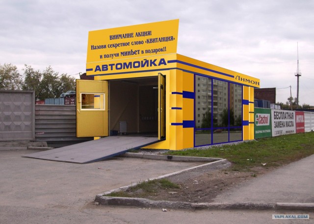 Хамство на автомойке "Лимон" Брянск