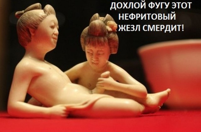 История секса в древней Японии