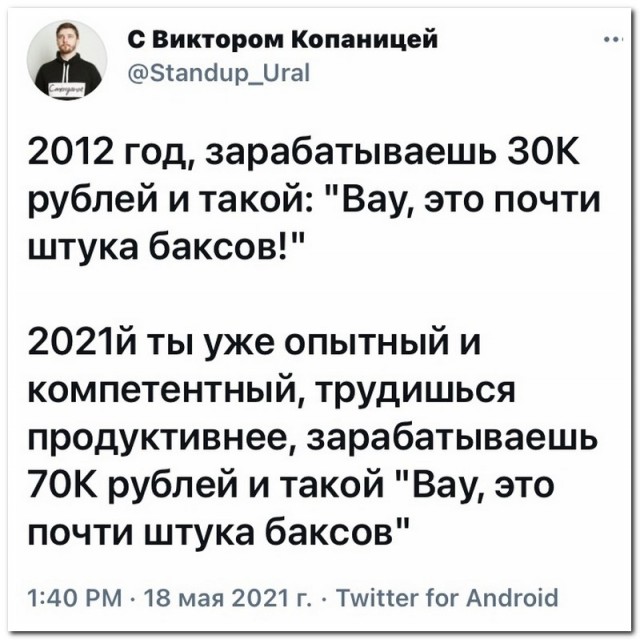 Забавные комментарии из социальных сетей 24.05.21