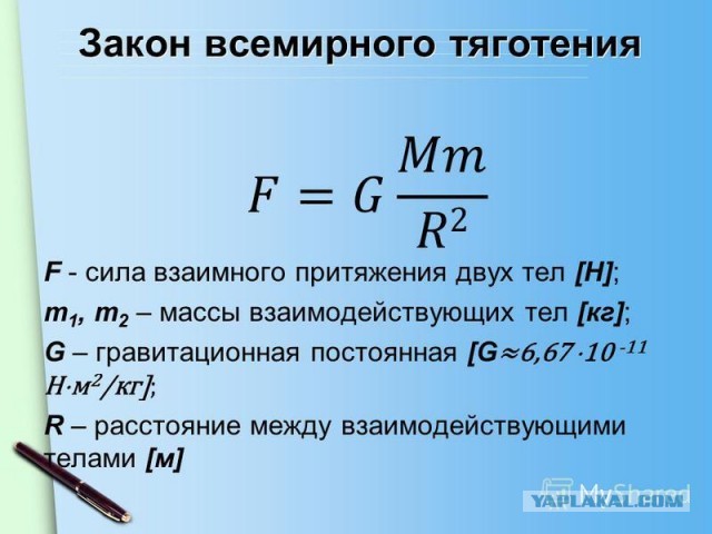 Не подарили, а насосала