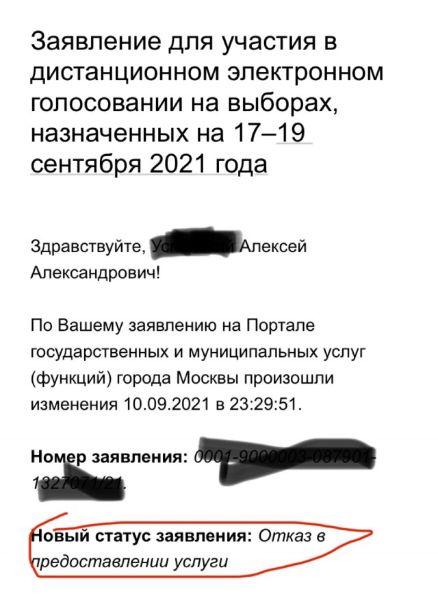 Откажитесь от участия в электронном голосовании