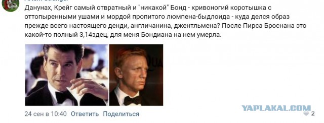 Джеймс Бонд. Было - стало