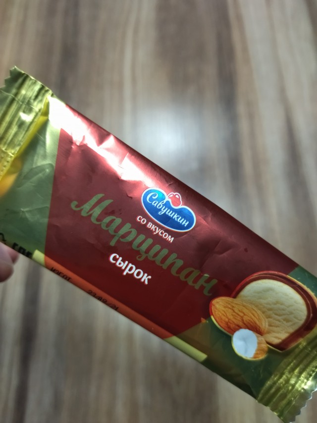 Купила жена сырок