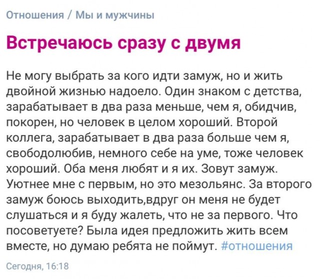 Посты с женских форумов и т.п.
