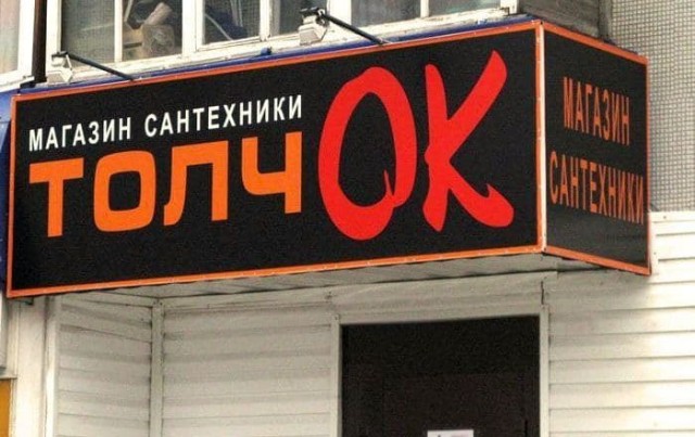 Подборочка всратой и креативной рекламы