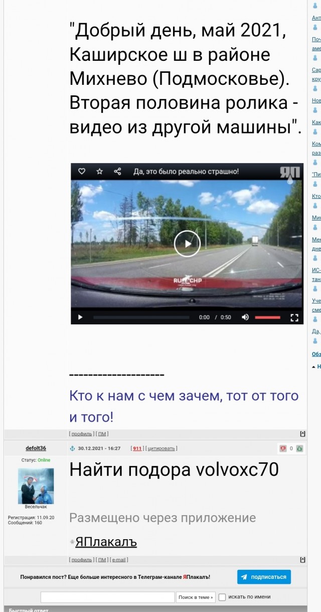 Да, это было реально страшно!