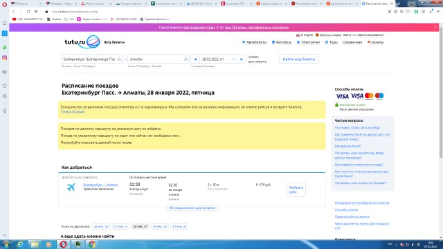 Россияне, застрявшие в Актау, просят помощи. Они не могут улететь из Казахстана