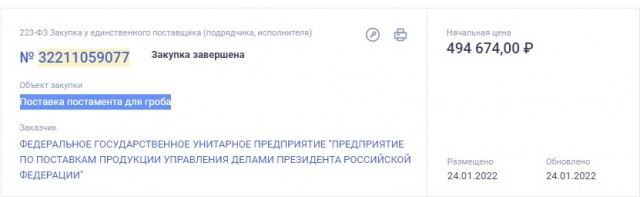 Никак царь-батюшка захворал?!