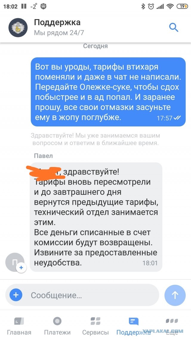 Тинькоф ввёл санкции против Россиян