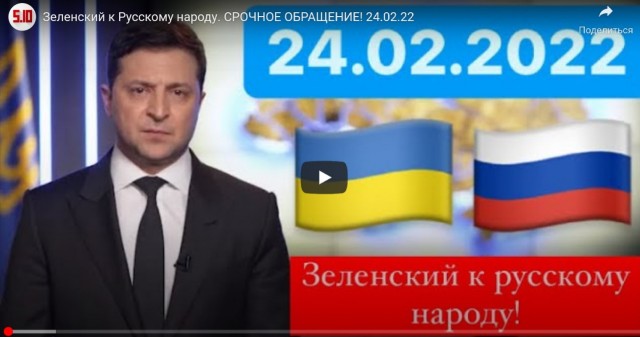 Байден обратился к россиянам