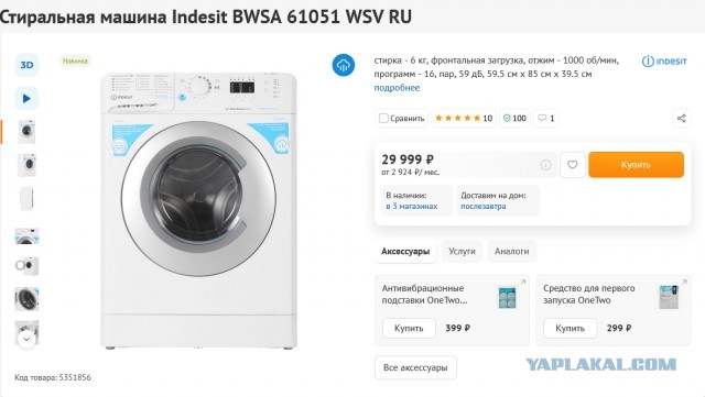 Курс доллара и DNS