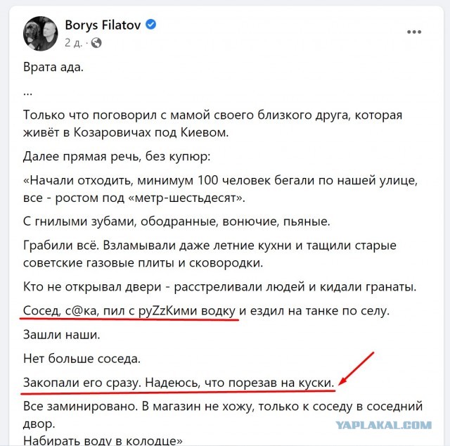 Фейковое видео с Бучи