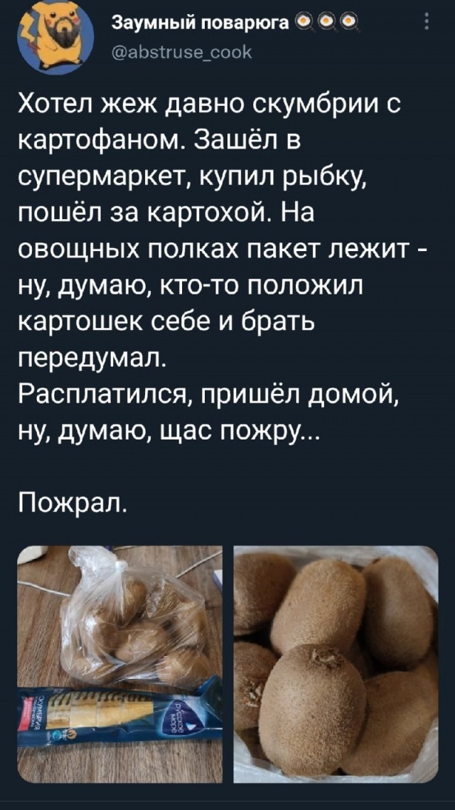 Деградация на Четверг