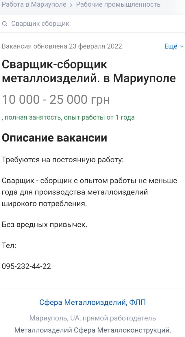 «В Мариуполе платили выше 100 тысяч рублей, у вас предлагают 40»: переселенцы ищут работу в Челнах.