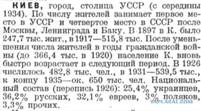 Украинский город Киев?