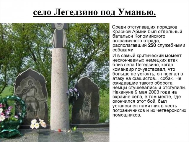 Про них мы тоже помним