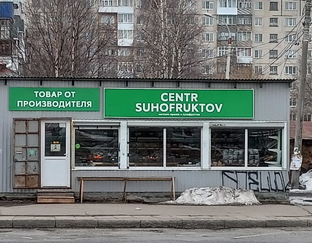 В Госдуме подготовили законопроект о запрете рекламных вывесок на иностранных языках
