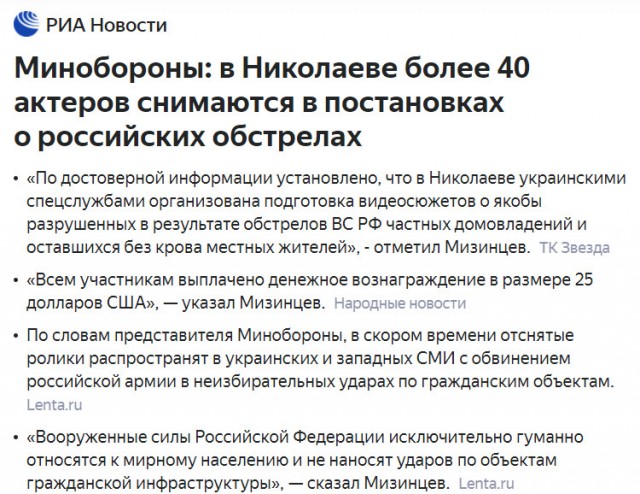 Ударом «Калибрами» уничтожены свыше 50 генералов и офицеров ВСУ
