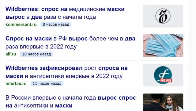 Wildberries Всё?