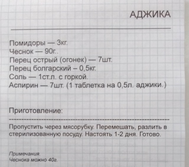 Для любителей сада-огорода (заготовки на зиму)