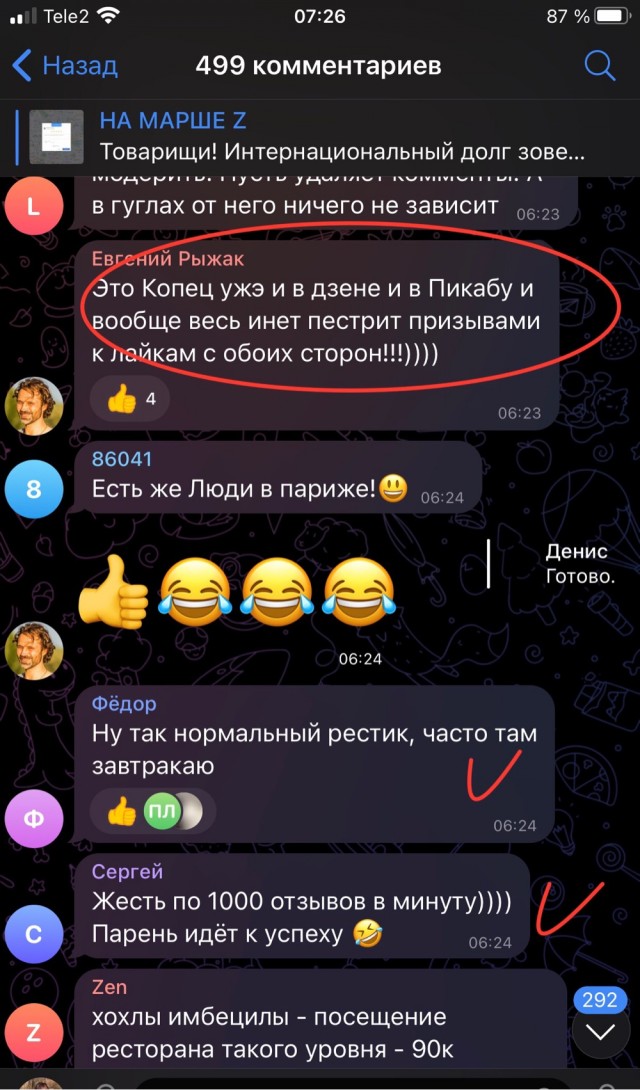 Управляющий ресторана "Le Cosy Montparnasse" в Париже выгнал из заведения двух украинок со словами "Да здравствует Путин"