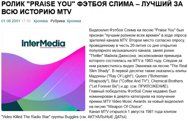 Самые дорогие музыкальные клипы в истории.