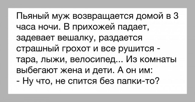 Женские хитрости. Ловля мужа на вранье