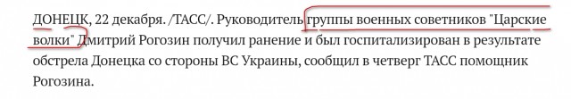 Обстреляно кафе в котором Дмитрий Рогозин отмечал свой день рождения. Сам Рогозин получил ранения