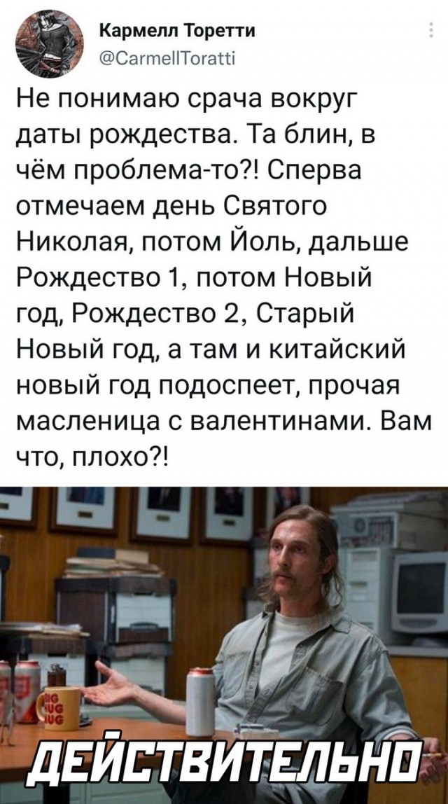 Скриншоты и комментарии из социальных сетей 28.12.22