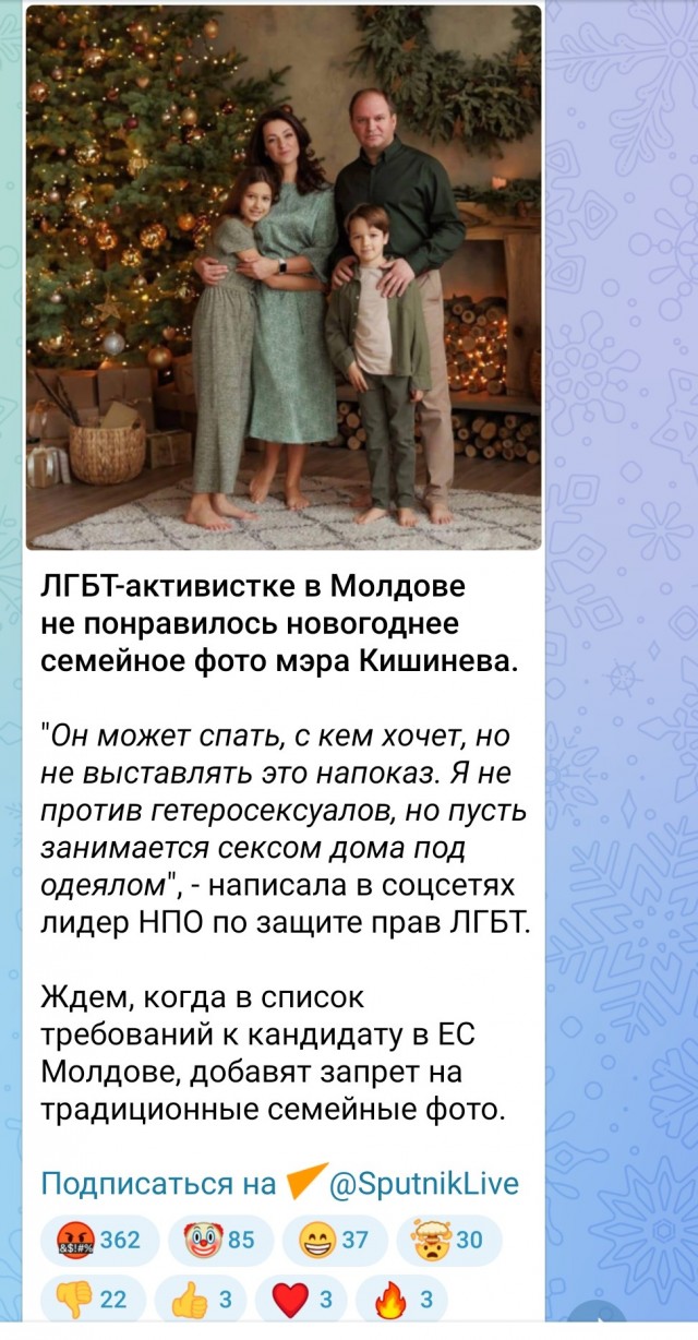 Новости Молдавии: что эти гетеросексуалы себе позволяют?!