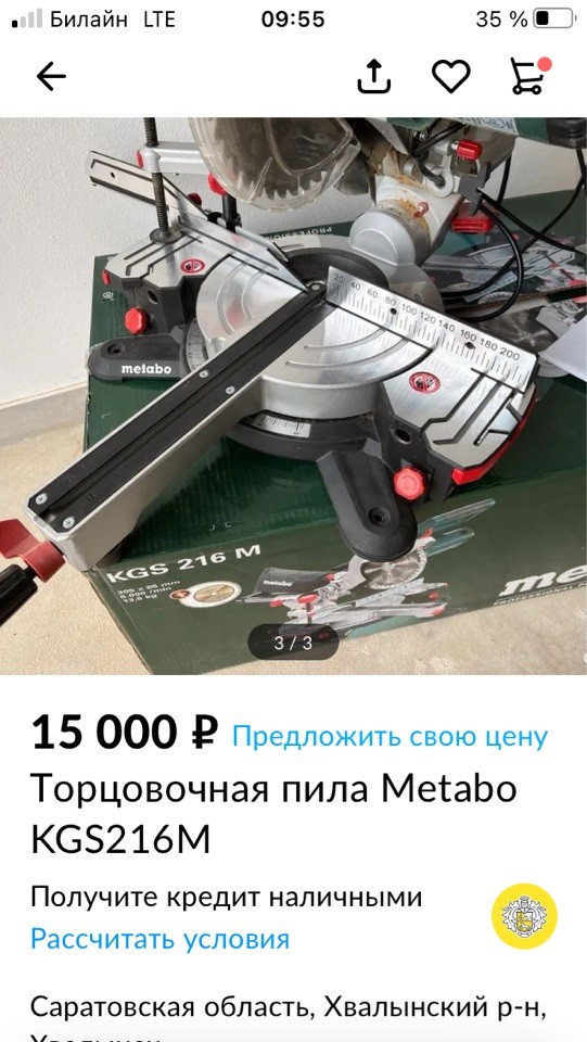 Как меня продавец с Авито красиво развел