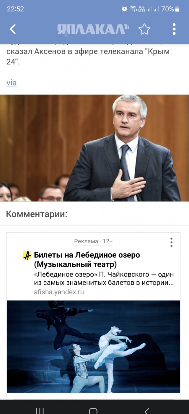 Глава Крыма Аксенов предложил лишать гражданства тех, кто не встает под гимн России