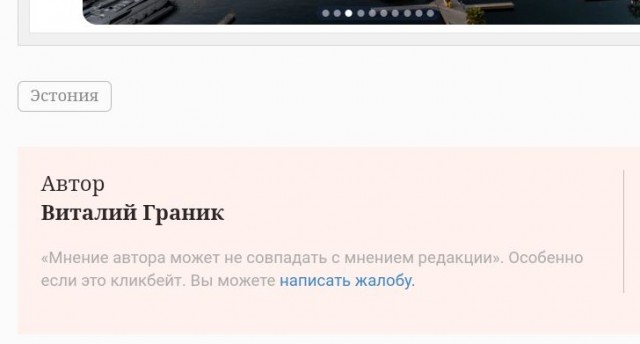 Проявите хоть капельку уважения! Премьер-министр Эстонии попросила россиян не смеяться в интернете над антироссийскими санкциями
