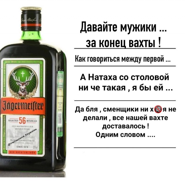 Держимся мужики!