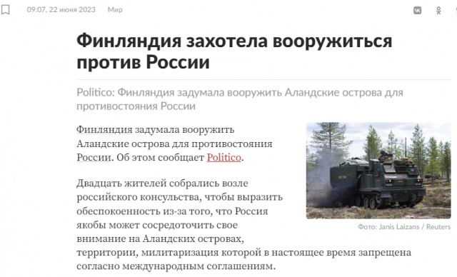 "Много пуккала, мало каккала": заигравшаяся с Россией Финляндия лишается своей лесной промышленности