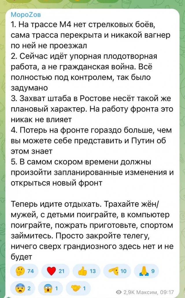Краткое резюме вчерашних событий. Одна из версий.